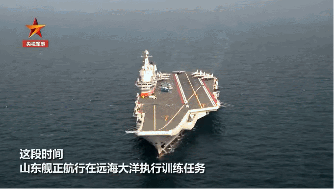 資料圖：正在執(zhí)行任務的航母山東艦