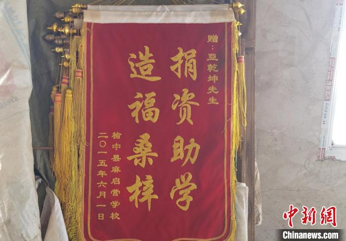圖為豆乾坤存放在庫(kù)房里的各類錦旗。 (資料圖) 劉可 攝
