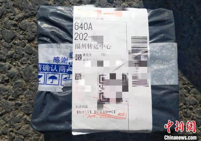 運毒的快遞。榮縣警方 供圖