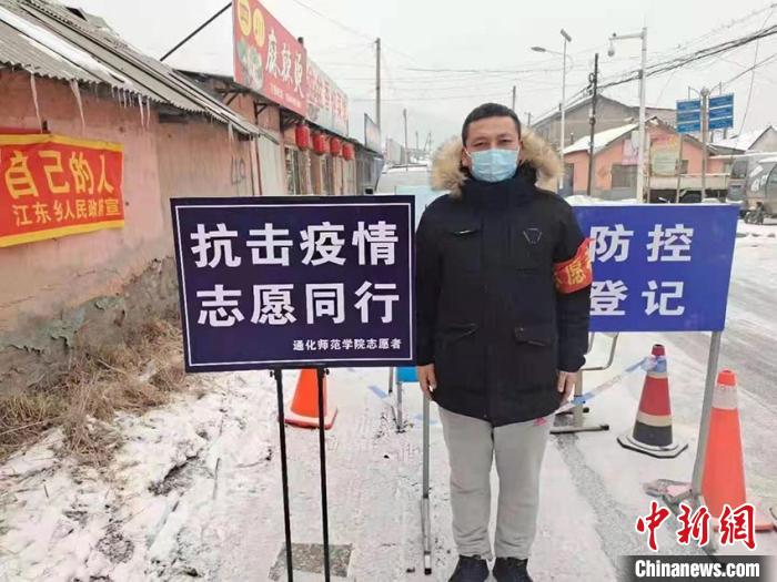 通化師范學(xué)院志愿者在防疫卡點。通化師范學(xué)院供圖