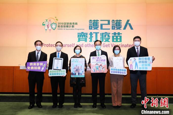香港公務(wù)員事務(wù)局局長聶德權(quán)等就疫苗接種計(jì)劃會(huì)見傳媒?！?lt;a target='_blank' href='http://www.chinanews.com/'>中新社</a>記者 張煒 攝