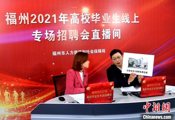 本次線上招聘活動創(chuàng)新開展“直播帶崗”模式。　呂明 攝