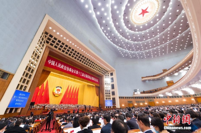全國政協(xié)十三屆四次會(huì)議舉行閉幕會(huì)