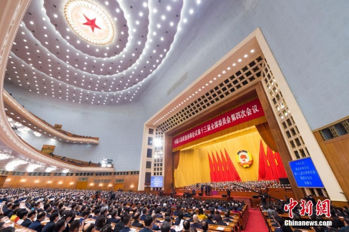 全國政協(xié)十三屆四次會(huì)議舉行閉幕會(huì)