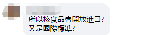 日本核食入臺敲門磚？ 民進黨“大內宣”臺灣菠蘿進軍東奧_1615533821014