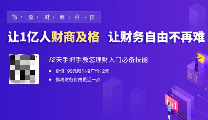 截圖自微淼商學院官網(wǎng)。
