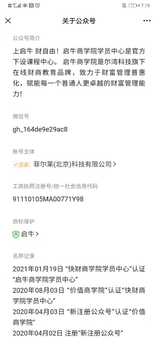 截圖自微信公眾號。