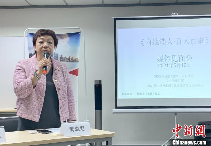 中國香港(地區(qū))商會蕭惠君會長發(fā)言?！∨诵衽R 攝