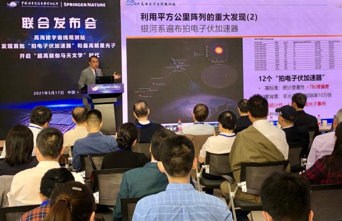 LHAASO首席科學(xué)家、中科院高能所曹臻研究員介紹研究成果。<a target='_blank' href='http://www.chinanews.com/'>中新社</a>記者 孫自法 攝