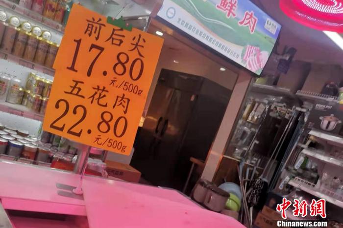 北京西城區(qū)一家超市內(nèi)的豬肉價(jià)格。