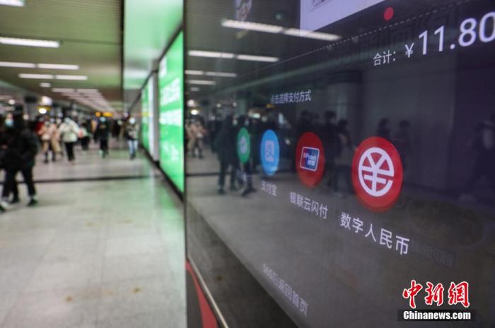 資料圖：數(shù)字人民幣支付測(cè)試進(jìn)上海地鐵。 張亨偉 攝