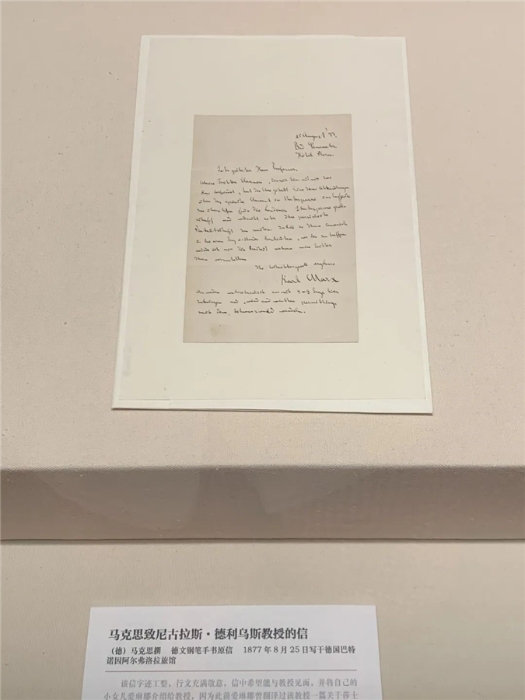 馬克思致尼古拉斯·德利烏斯教授的信。國(guó)家圖書館供圖