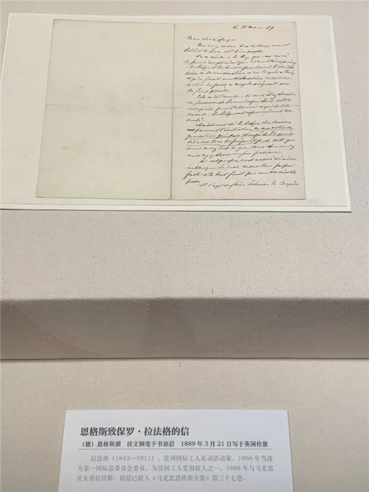 恩格斯致保羅·拉法格的信。國(guó)家圖書館供圖