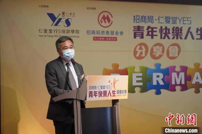 “青年快樂人生資助計(jì)劃”助香港學(xué)生快樂成長(zhǎng)