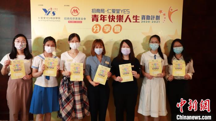 “青年快樂人生資助計(jì)劃”分享會(huì)現(xiàn)場(chǎng)?！≌猩叹执壬苹饡?huì)供圖