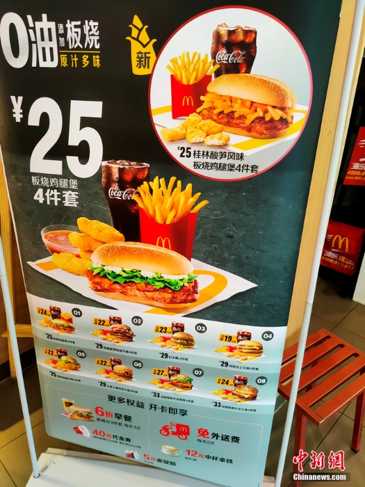 麥當(dāng)勞近期推出的“桂林酸筍風(fēng)味”板燒雞腿堡。 <a target='_blank' href='http://www.chinanews.com/' >中新網(wǎng)</a> 左雨晴 攝