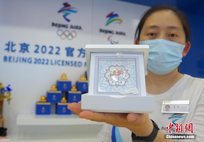 北京冬奧倒計時200天紀念產(chǎn)品在京亮相