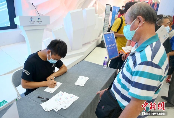 北京2022年冬奧會開幕倒計時200天紀念封首發(fā)簽售
