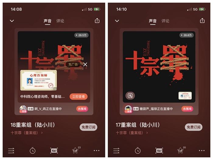 彈窗廣告彈完后，最后“印”在頁面，且最后無關(guān)閉標識。喜馬拉雅APP截圖。