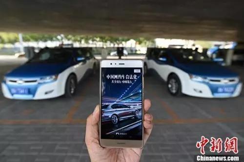 資料圖：民眾使用網(wǎng)約車服務(wù)。<a target='_blank' href='http://www.chinanews.com/'>中新社</a>記者 武俊杰 攝
