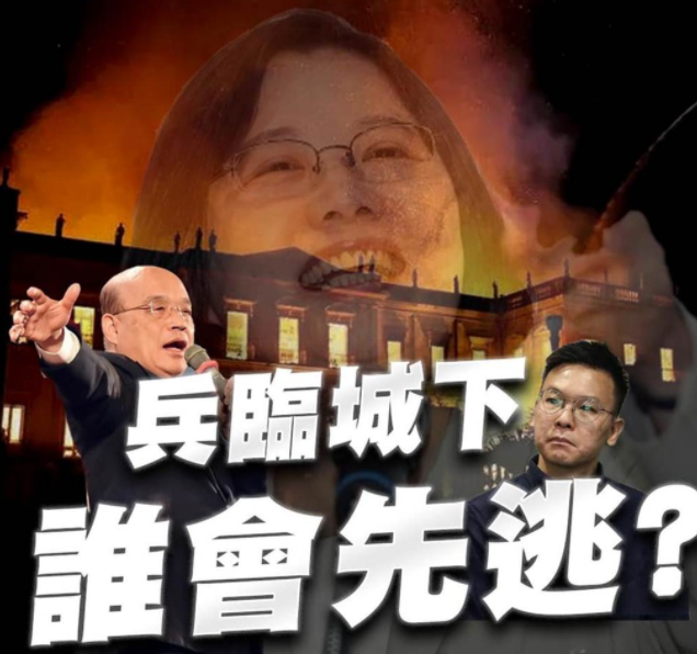 臺(tái)海若開戰(zhàn) 島內(nèi)輿論熱議“蔡英文戰(zhàn)還是逃”？_1629707353539