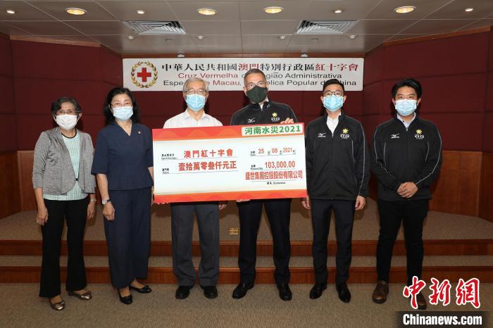 圖為澳門盛世集團董事局主席及行政總裁田達德(右三)將善款捐給澳門紅十字會?！“拈T紅十字會供圖