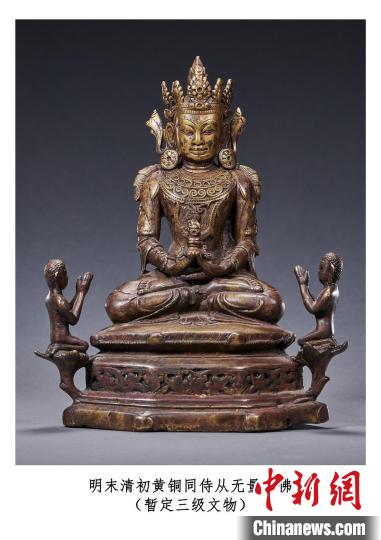 明末清初黃銅同侍從無量壽佛造像，暫定三級文物 國家文物局供圖，攝影羅征