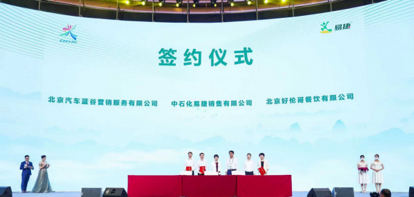 好倫哥跨界攜手中石化 3萬家網(wǎng)點(diǎn)打造下一財富風(fēng)口
