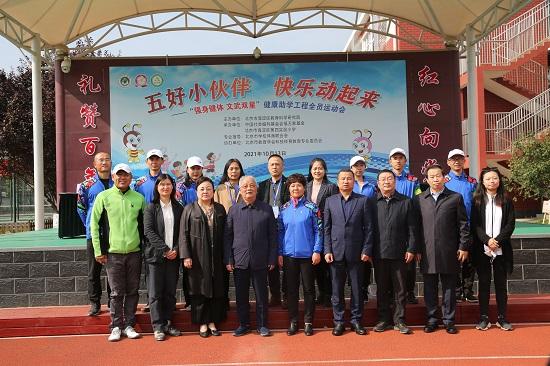 五好小伙伴 快樂動起來 海淀區(qū)第四實驗小學全員運動會勝利召開