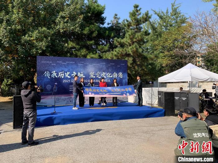 10月15日，2021年度遼寧·沈陽(yáng)公眾考古活動(dòng)啟動(dòng)儀式在沈陽(yáng)市文物考古研究所整理基地舉行。　韓宏 攝