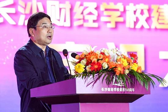 逐夢百年 不負韶華——長沙財經(jīng)學(xué)校舉行建校100周年慶祝大會
