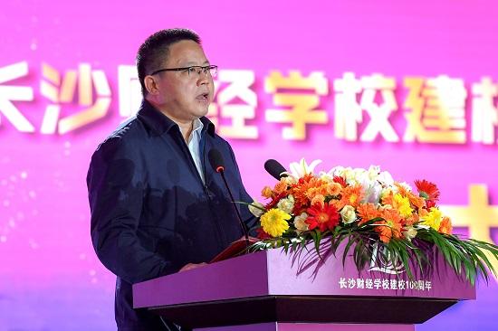 逐夢百年 不負韶華——長沙財經(jīng)學(xué)校舉行建校100周年慶祝大會