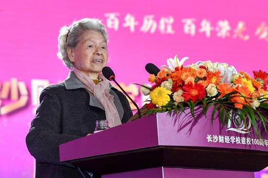 逐夢百年 不負韶華——長沙財經(jīng)學(xué)校舉行建校100周年慶祝大會