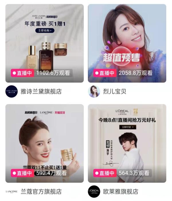 10月20日晚，部分品牌的店鋪?zhàn)圆ラg觀看人數(shù)。