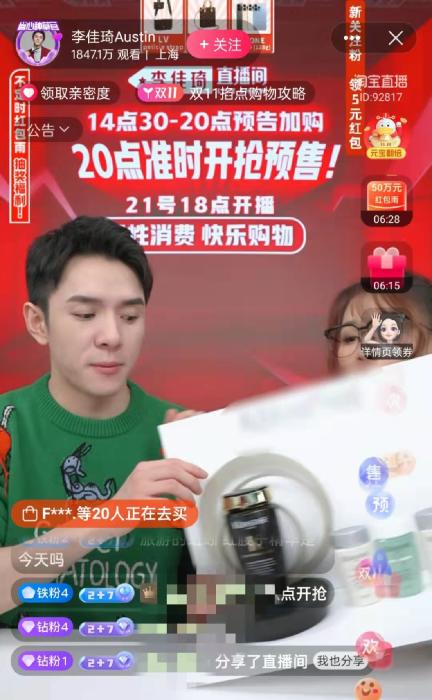 正在直播的李佳琦。截圖自淘寶李佳琦直播間。