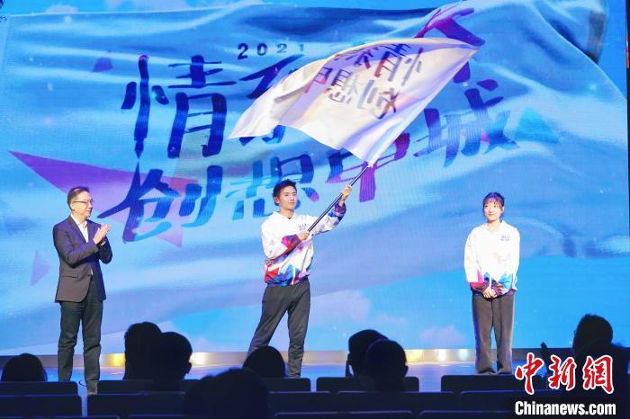 2021“情系青春？創(chuàng)想申城”兩岸青年文旅交流活動在滬啟動 “情系青春？創(chuàng)想申城”活動主辦方供圖