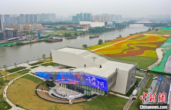 2021京杭對(duì)話開幕式暨主論壇會(huì)場(chǎng)——位于杭州的大運(yùn)河音樂公園?！⊥鮿?攝