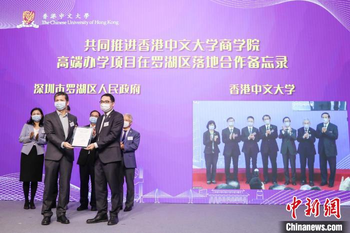 圖為深圳市羅湖區(qū)人民政府合作共同推進(jìn)港中大商學(xué)院高端辦學(xué)項(xiàng)目。主辦方 供圖