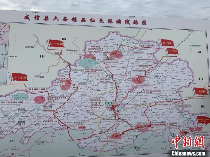 圖為威信縣六條精品紅色旅游線路圖。　熊佳欣 攝