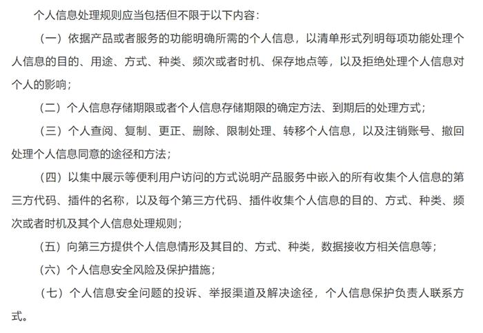 圖片來(lái)自《網(wǎng)絡(luò)數(shù)據(jù)安全管理?xiàng)l例(征求意見(jiàn)稿)》截圖。