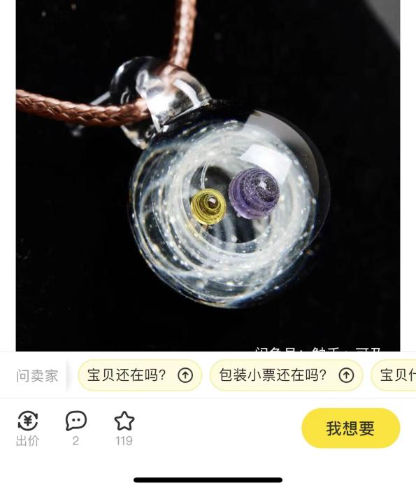 某電商平臺(tái)在售的元宇宙掛件。截圖