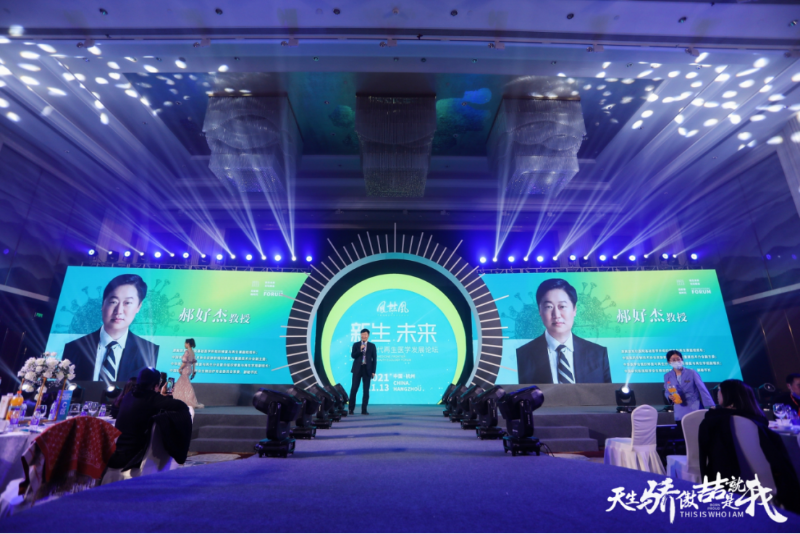 后疫情 新時(shí)代：鳳喆凰再生醫(yī)學(xué)發(fā)展論壇關(guān)愛健康，探索生命