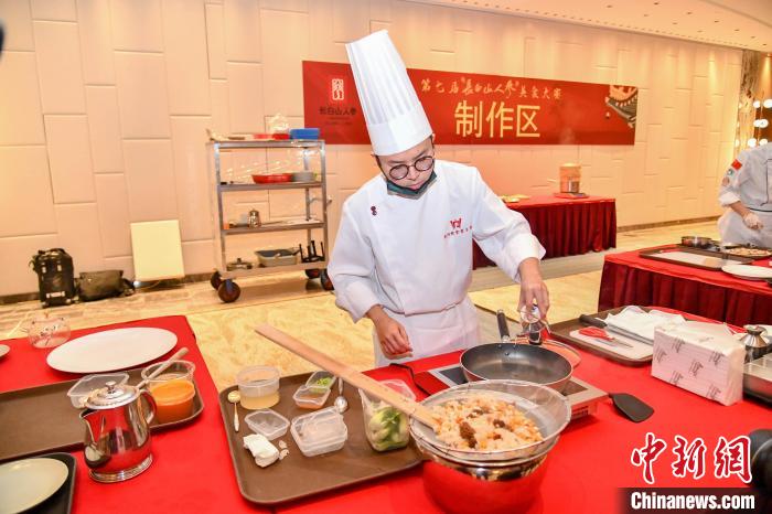 參賽廚師在制作長白山人參美食?！×虹骷?攝