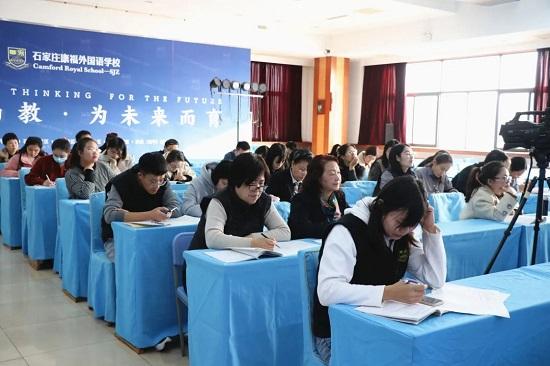 石家莊康福外國語學(xué)校舉辦2021優(yōu)秀課例展示活動(dòng)