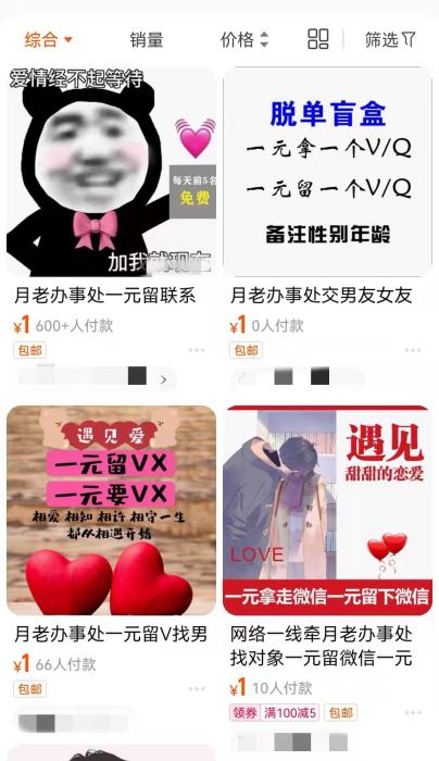 截圖自某購(gòu)物網(wǎng)站。