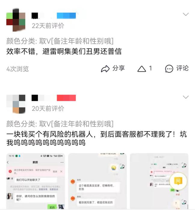 截圖自商品評(píng)價(jià)。