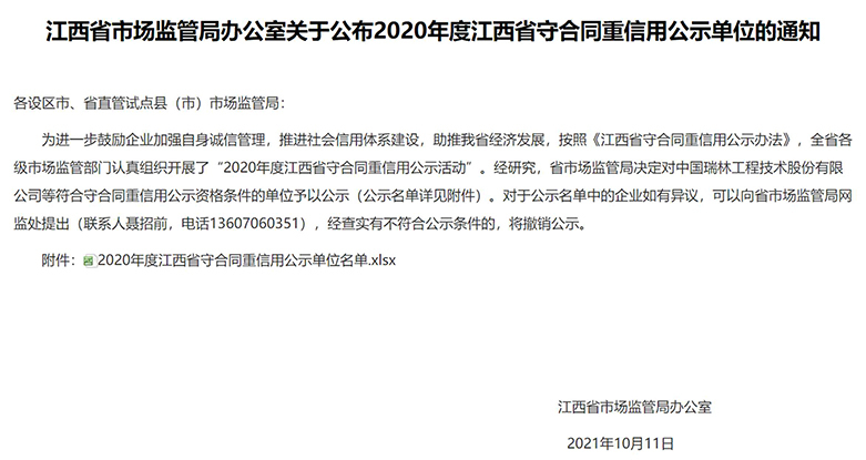 喜訊！宏盛建業(yè)蟬聯(lián)全國建筑業(yè)AAA級信用企業(yè)、江西省守合同重信用企業(yè)等諸多榮譽