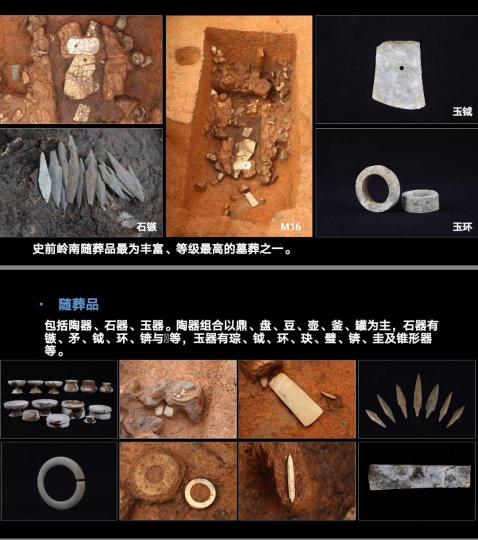廣東英德巖山寨遺址發(fā)掘史前嶺南隨葬品最豐富、等級(jí)最高的墓葬之一 國(guó)家文物局供圖