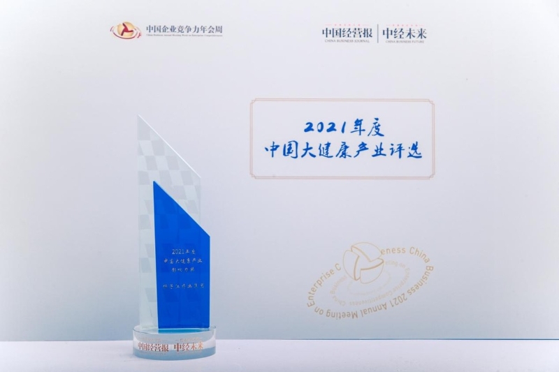 揚子江藥業(yè)集團集中發(fā)力，打造大健康產(chǎn)業(yè)