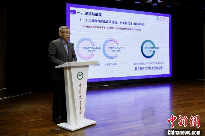 中國兒童中心主任苑立新介紹報告內(nèi)容?！≈袊鴥和行墓﹫D